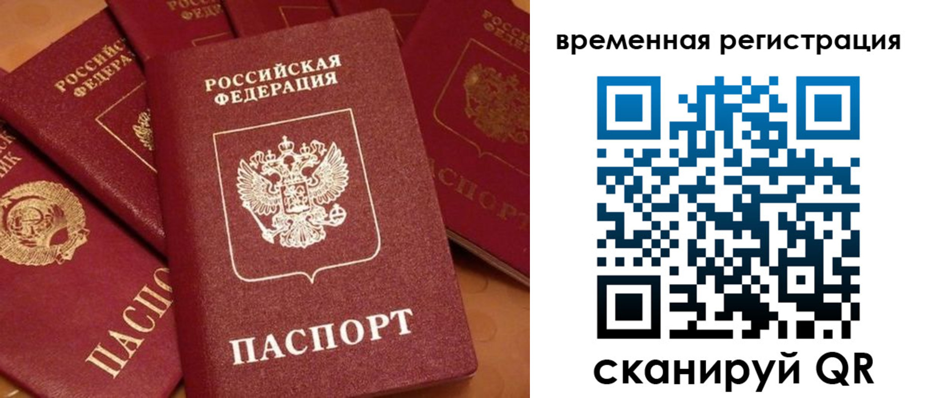 где прописаться в Кохме