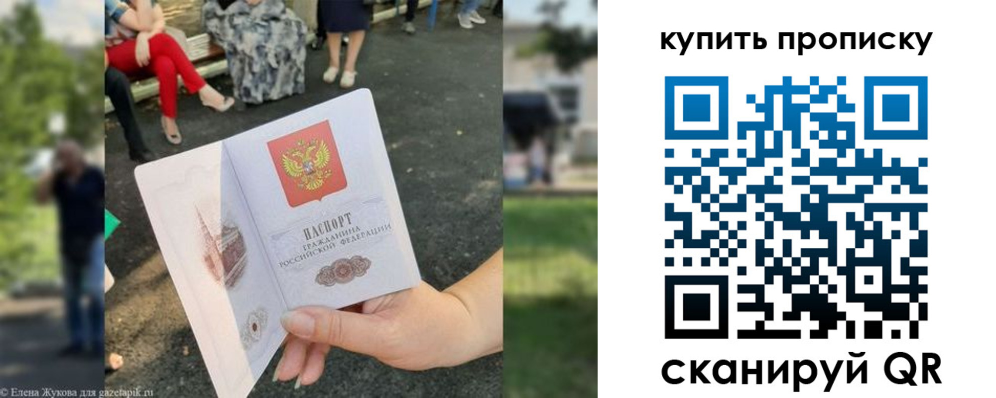 прописка от собственника в Кохме